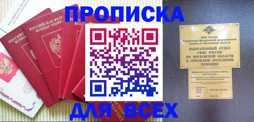 регистрация для школы в Семёнове