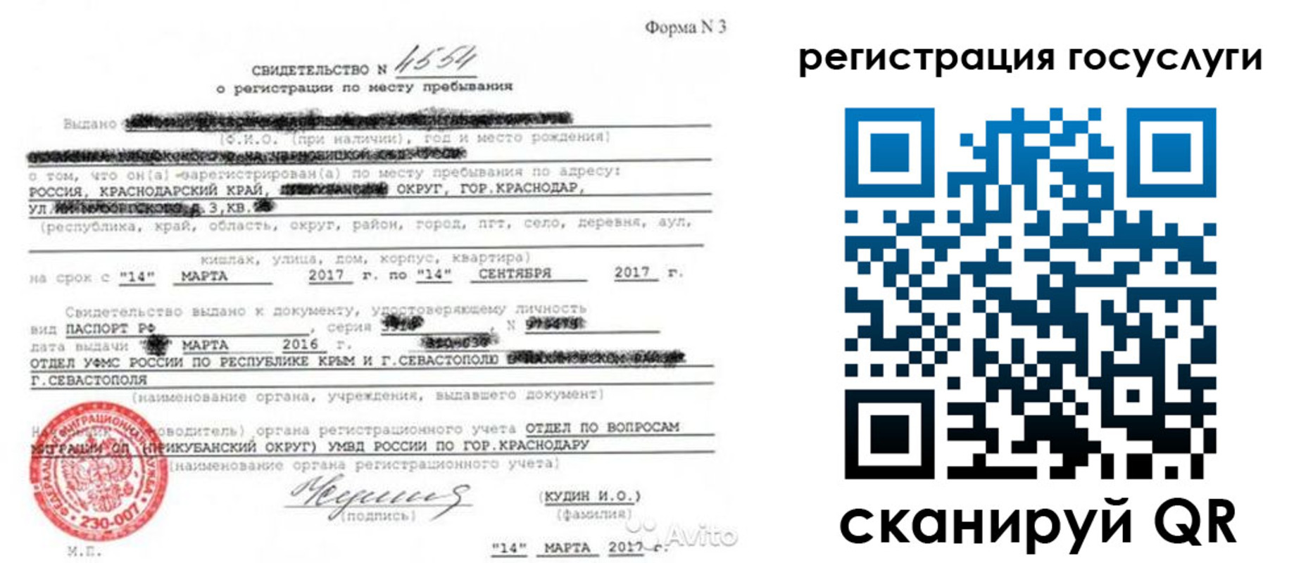 форма 3 в Семёнове