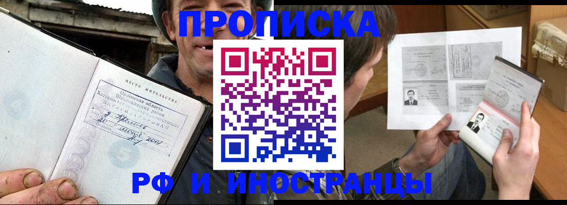 прописка паспорт в Семёнове