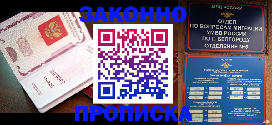 временная регистрация для школы в Семёнове