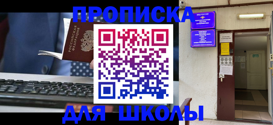 временная регистрация в Семёнове