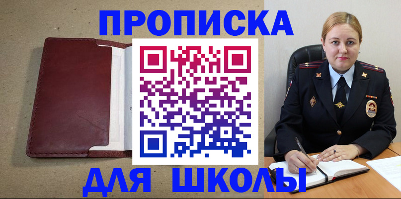 временная регистрация надежно в Семёнове