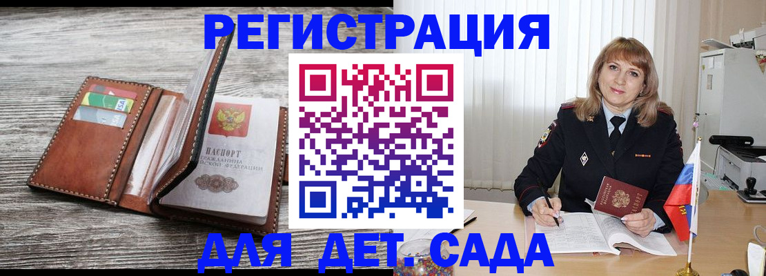 временная регистрация госуслуги в Семёнове